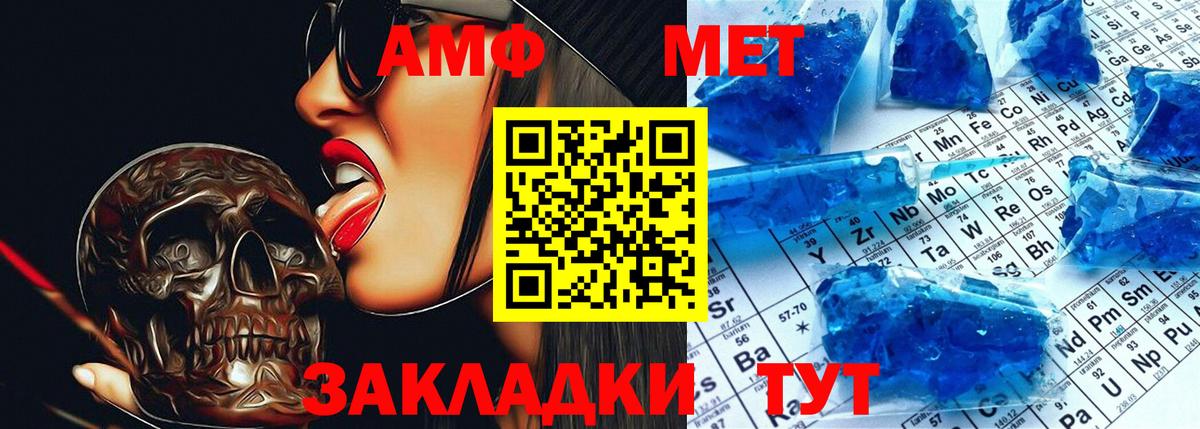 Амфетамин  Amphetamine 97%  Вход с VPN  Будённовск  Amphetamine 