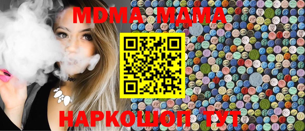 МДМА Molly  МДМА кристаллы  МДМА  Будённовск  Вход с VPN 